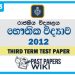 Royal College Physics 3rd Term Test paper 2012 - Grade 13