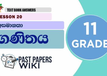INEQUALITIES (Asamanatha) | Grade 11 Maths Textbook Answers