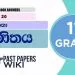 INEQUALITIES (Asamanatha) | Grade 11 Maths Textbook Answers