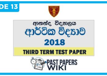 Ananda College Economics 3rd Term Test paper 2018 - Grade 13
