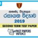 Ananda College Chemistry 2nd Term Test paper 2019- Grade 12