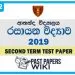 Ananda College Chemistry 2nd Term Test paper 2019- Grade 12