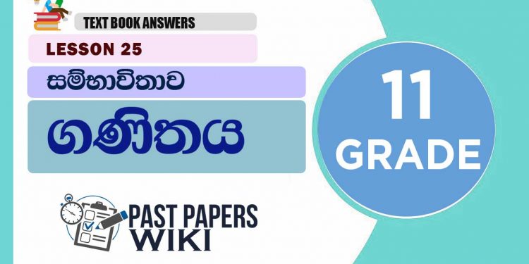PROBABILITY (Sambavithawa) | Grade 11 Maths Textbook Answers