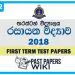 Thurstan College Chemistry 1st Term Test paper 2018 - Grade 12