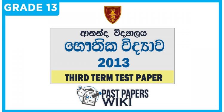 Ananda College Physics 3rd Term Test paper 2013 - Grade 13