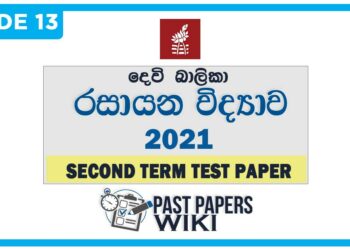 Devi Balika College Chemistry Part I 2nd Term Test paper 2021 - Grade 13