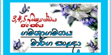 Grade 05 Environment | Road Signs