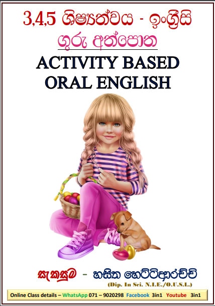Grade 05 English | Teacher’s Guide