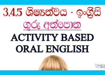 Grade 05 English | Teacher’s Guide