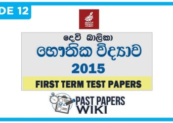 Devi Balika College Physics 1st Term Test paper 2015 - Grade 12