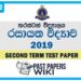 Thurstan College Chemistry 2nd Term Test paper 2019 - Grade 12