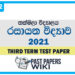 Taxila Central College Chemistry 3rd Term Test paper 2021 - Grade 12