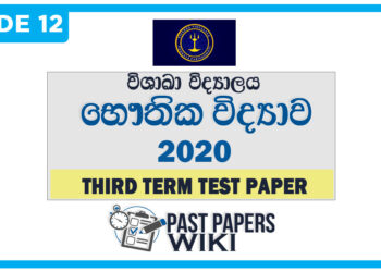 Visakha College Physics 3rd Term Test paper 2020 - Grade 12