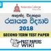 Nalanda College Chemistry 2nd Term Test paper 2018 - Grade 12