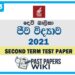Devi Balika College Biology 2nd Term Test paper 2021 - Grade 13