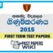 Ananda College Accounting 1st Term Test paper 2015 - Grade 13