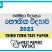Taxila Central College Physics 3rd Term Test paper 2021 - Grade 12