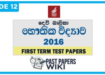 Devi Balika College Physics 1st Term Test paper 2016 - Grade 12