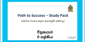 Grade 06 Study Pack – Art