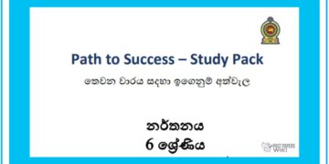 Grade 06 Study Pack – Dancing