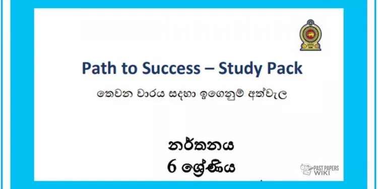 Grade 06 Study Pack – Dancing