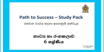 Grade 06 Study Pack – Drama