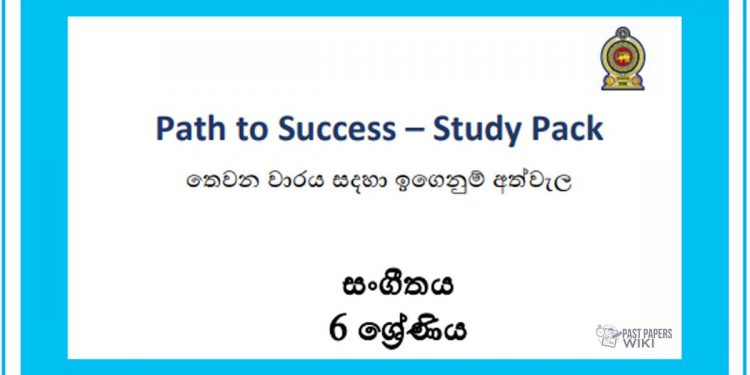 Grade 06 Study Pack – Music