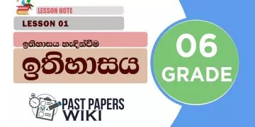 Ithihasaya Hedinvima | Grade 06 History | Lesson 01