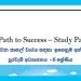 Grade 06 Civic Education | Path to Success – Study Pack