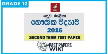 Devi Balika College Physics 2nd Term Test paper 2016 - Grade 12