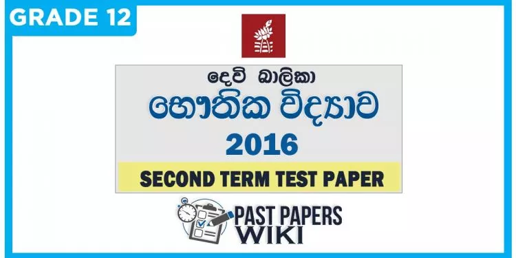 Devi Balika College Physics 2nd Term Test paper 2016 - Grade 12