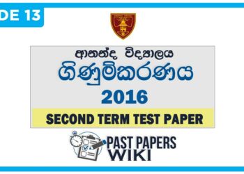 Ananda College Accounting 2nd Term Test paper 2016 - Grade 13