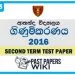 Ananda College Accounting 2nd Term Test paper 2016 - Grade 13