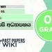 OUR FAMILY | Grade 06 Civic Education | Lesson 01
