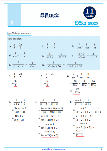 ALGEBRAIC FRACTIONS (Vijiya Baga) | Grade 11 Maths Textbook Answers