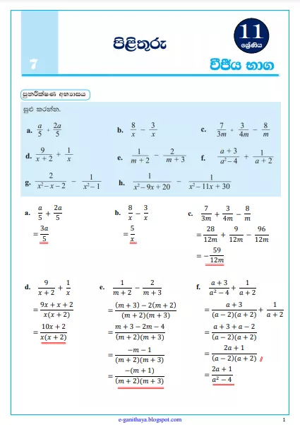 ALGEBRAIC FRACTIONS (Vijiya Baga) | Grade 11 Maths Textbook Answers