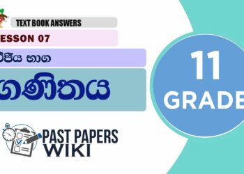 ALGEBRAIC FRACTIONS (Vijiya Baga) | Grade 11 Maths Textbook Answers