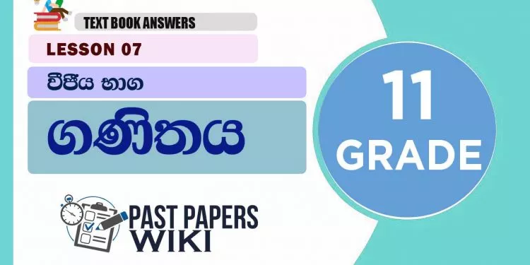ALGEBRAIC FRACTIONS (Vijiya Baga) | Grade 11 Maths Textbook Answers
