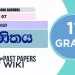 ALGEBRAIC FRACTIONS (Vijiya Baga) | Grade 11 Maths Textbook Answers