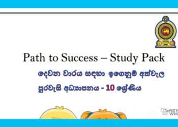 Grade 10 Civic Education | Path to Success – Study Pack (2)