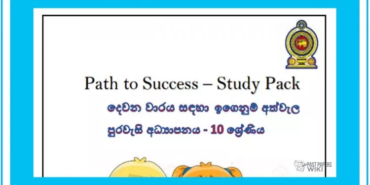 Grade 10 Civic Education | Path to Success – Study Pack (2)