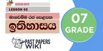Manawamma Raja Pelapatha | Grade 07 History | Lesson 02
