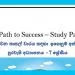 Grade 07 Civic Education | Path to Success – Study Pack