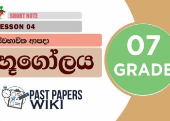 Swabavika Aapada | Grade 07 Geography | Lesson 04