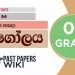Swabavika Aapada | Grade 07 Geography | Lesson 04
