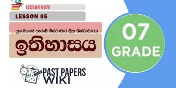 Europaye Perani Shishtachara Greek Shishtacharaya | Grade 07 History | Lesson 05