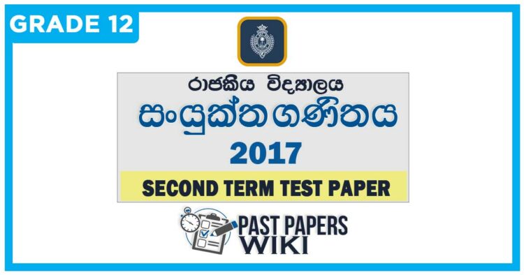 Royal College Combined Maths 2nd Term Test paper 2017 - Grade 12