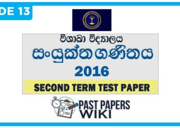 Visakha College Combined Maths 2nd Term Test paper 2016 - Grade 13