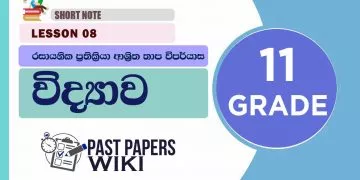 Rasayanika Prathikriya Asritha Thapa Viparyasa short note | Grade 11 Science | Lesson 08