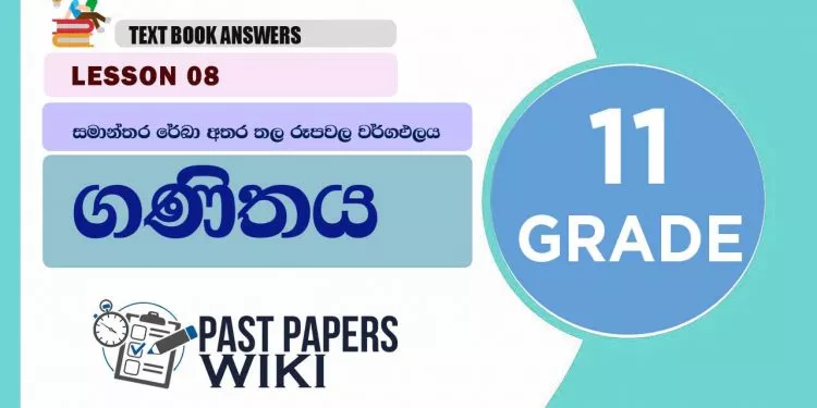 AREAS OF PLANE FIGURES BETWEEN PARALLEL LINES (Samanthara Reka Athara Thalarupawala Wargapalaya ) | Grade 11 Maths Textbook Answers